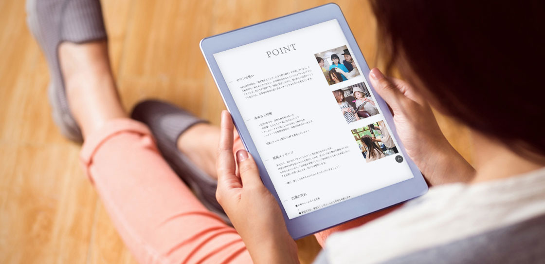 サロンに特化した項目を網羅